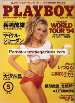 Mens Magazine Playboy Japan - May 1994